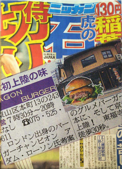 日刊スポーツ