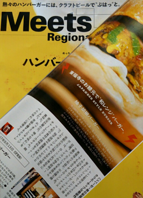 Meets