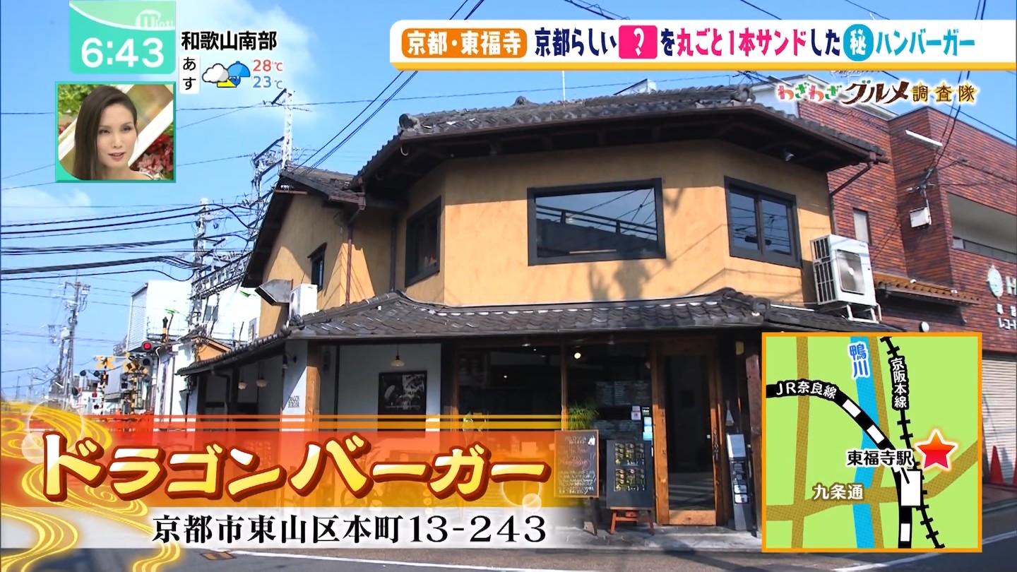 わざわざグルメ調査隊