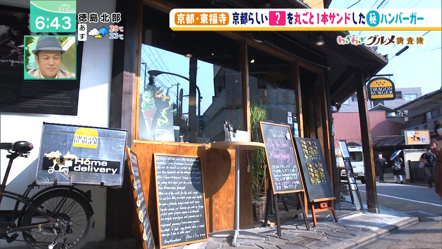 わざわざグルメ調査隊