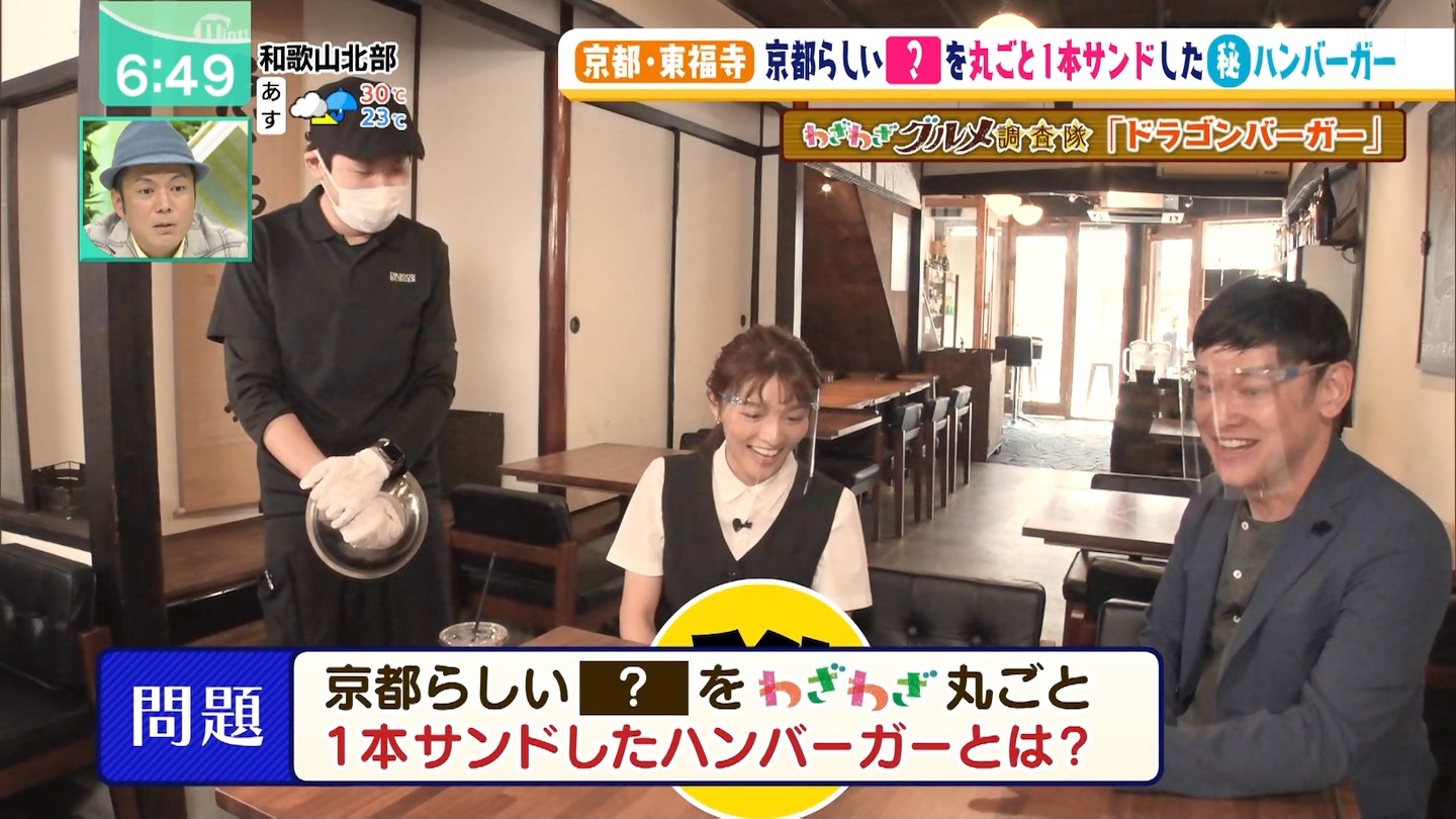 わざわざグルメ調査隊