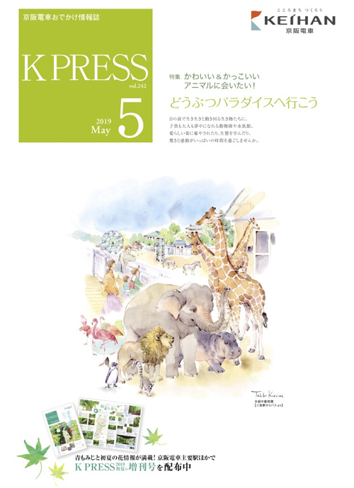 K プレス