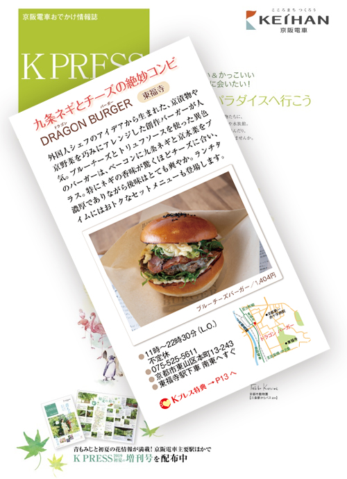 K プレス